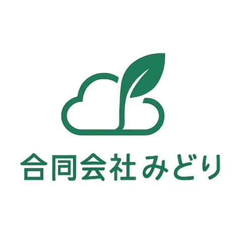 合同会社みどり